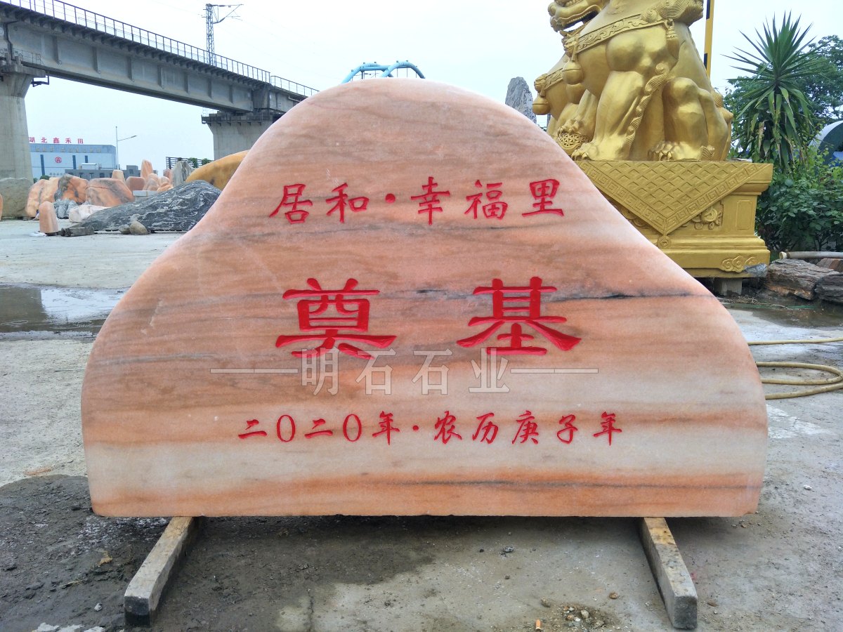 武漢奠基石點做